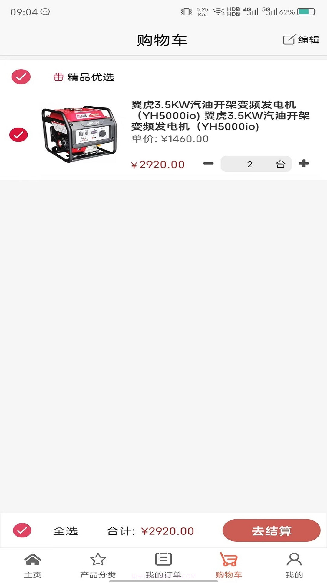 人人脉工品截图3