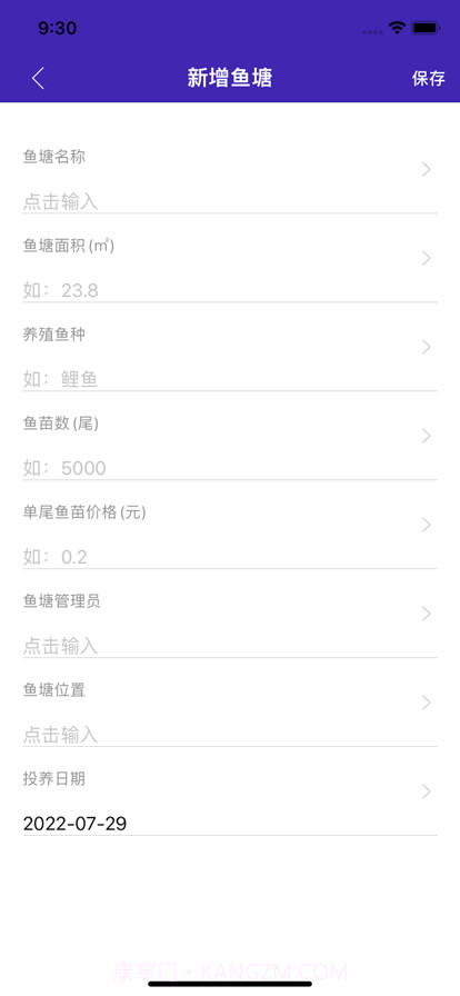 塘与鱼截图1 塘与鱼截图1
