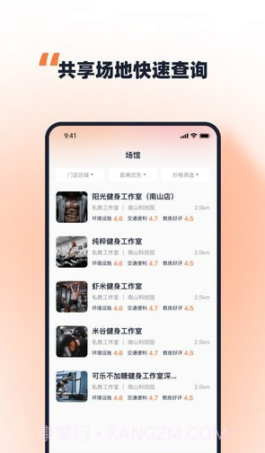 优练一刻截图2 优练一刻截图2
