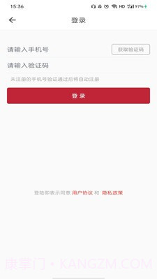 同医堂截图2 同医堂截图2
