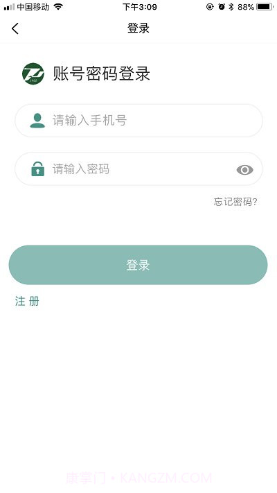 同济医院网上挂号截图2 同济医院网上挂号截图2