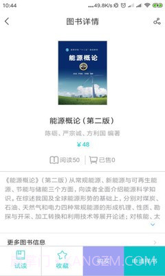 化工教材最新截图4 化工教材最新截图4