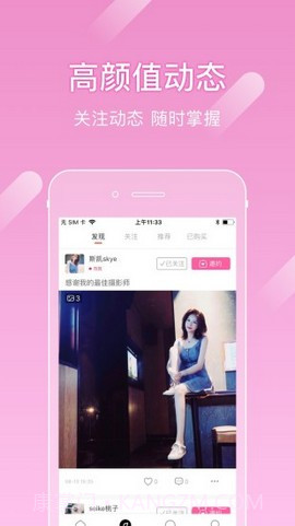 尤蜜app会员版截图4 尤蜜app会员版截图4
