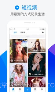 人人网手机版7.6截图3 人人网手机版7.6截图3