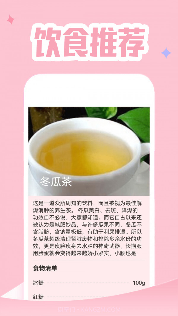 经期追踪器截图4