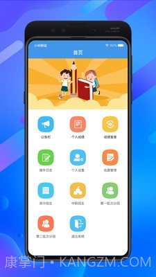 中考志愿填报助手截图4 中考志愿填报助手截图4