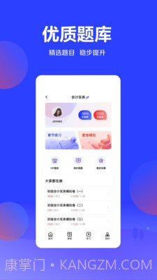 加盐课堂官网版截图4 加盐课堂官网版截图4