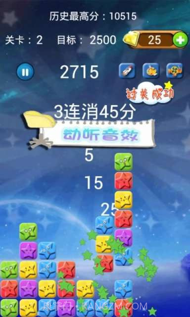 星星联萌截图5 星星联萌截图5