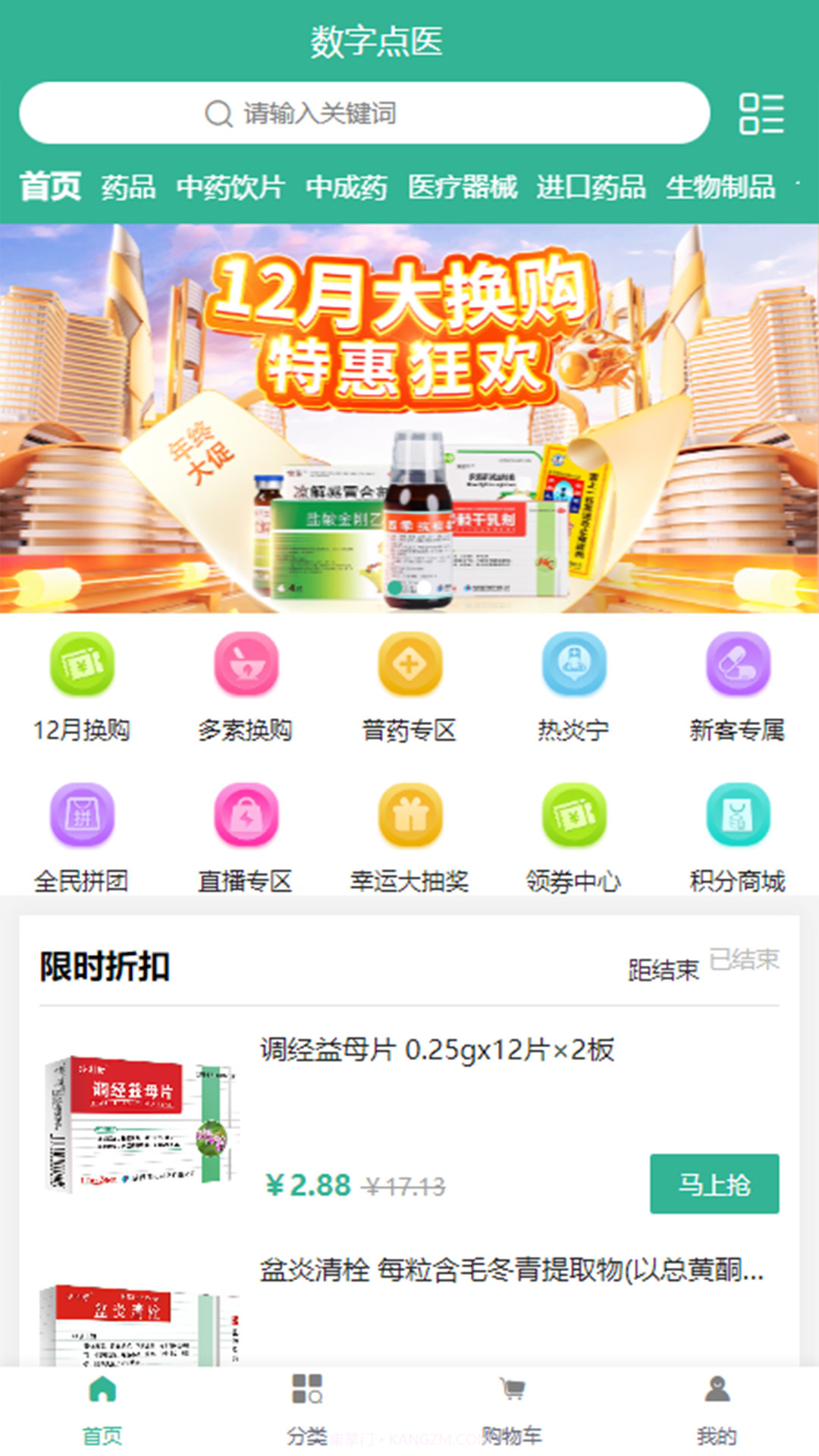 数字滇医截图3 数字滇医截图3