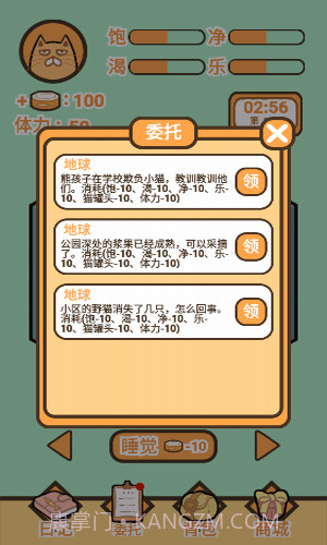 饲养人类模拟器截图3 饲养人类模拟器截图3