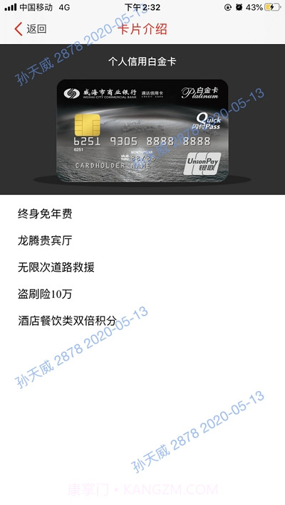 威海营销通截图3