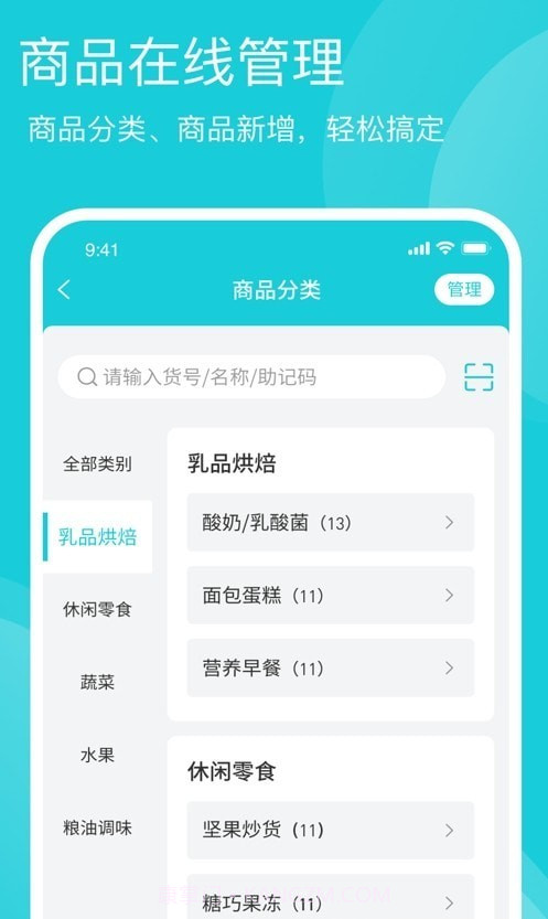 启点鱼管家截图1 启点鱼管家截图1