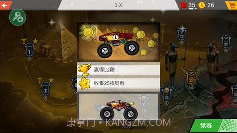 疯狂卡车公路挑战赛无限金币版截图1 疯狂卡车公路挑战赛无限金币版截图1