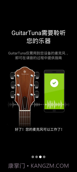 吉他调音器GuitarTuna旧版截图3 吉他调音器GuitarTuna旧版截图3