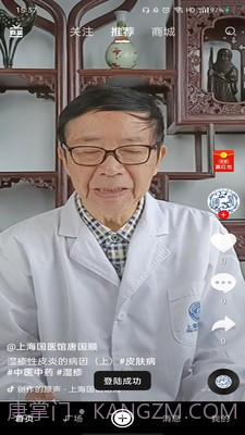 同医堂截图3 同医堂截图3