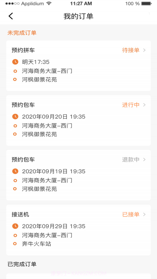 趣优驾截图2 趣优驾截图2