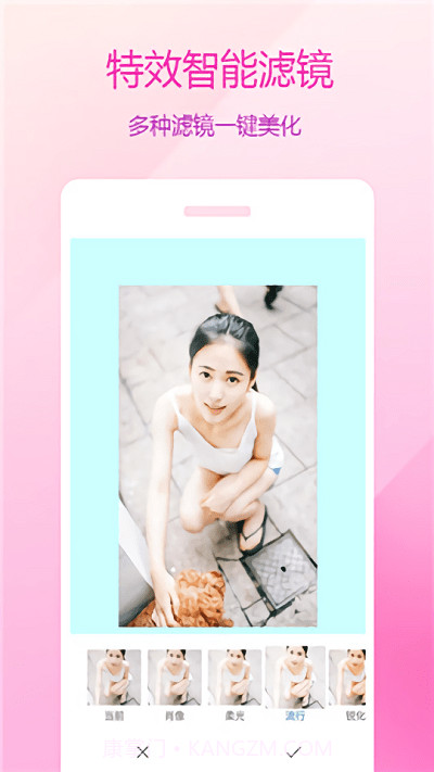 图片编辑美化工具截图4