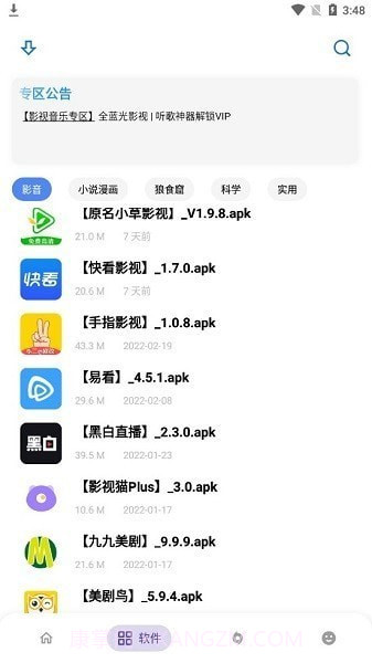寒意库截图4 寒意库截图4