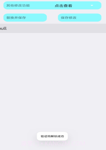 pu86画质大师截图3 pu86画质大师截图3