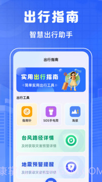 掌上乘车码官方正版截图3