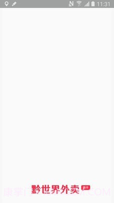 黔世界骑手截图4 黔世界骑手截图4