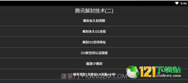 防沉迷Q盒最新版截图2 防沉迷Q盒最新版截图2