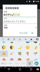 谷歌日文输入法截图4 谷歌日文输入法截图4