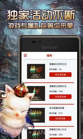 猎魔笔记截图1 猎魔笔记截图1