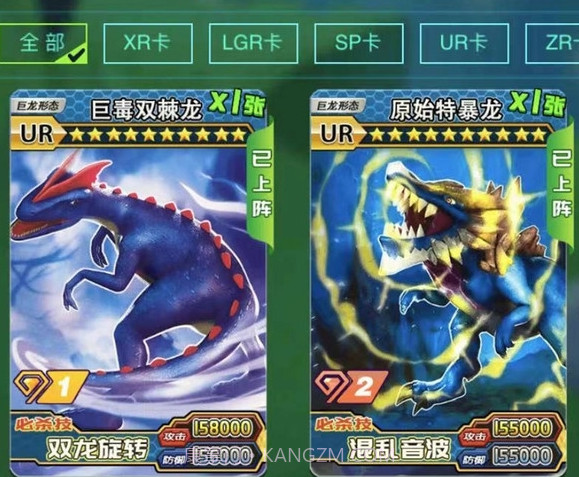 恐龙抽卡对战截图3 恐龙抽卡对战截图3