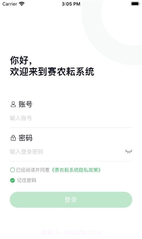 赛农耘智慧农场截图1 赛农耘智慧农场截图1