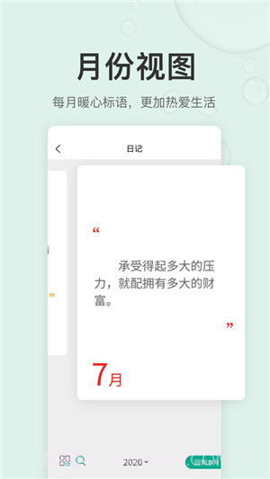 拾趣日记截图1 拾趣日记截图1