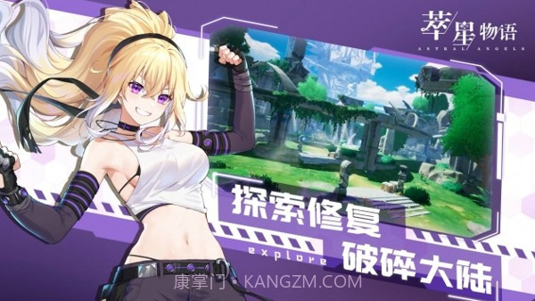 萃星物语截图3 萃星物语截图3