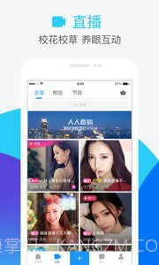 人人网手机版7.6截图1 人人网手机版7.6截图1