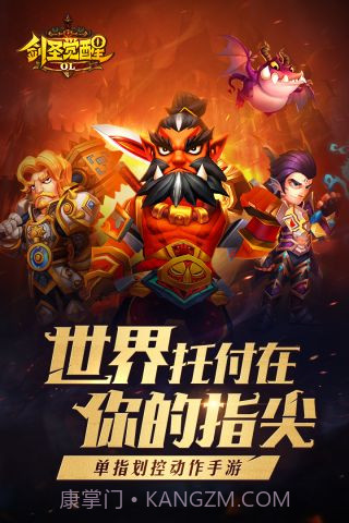 剑圣觉醒OL官网截图1 剑圣觉醒OL官网截图1