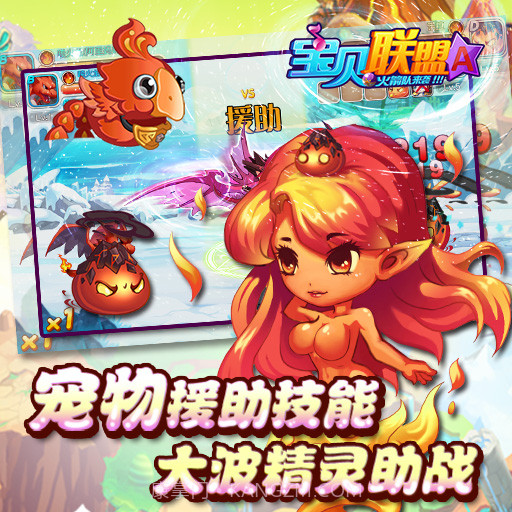 宝贝联盟手机版截图2 宝贝联盟手机版截图2