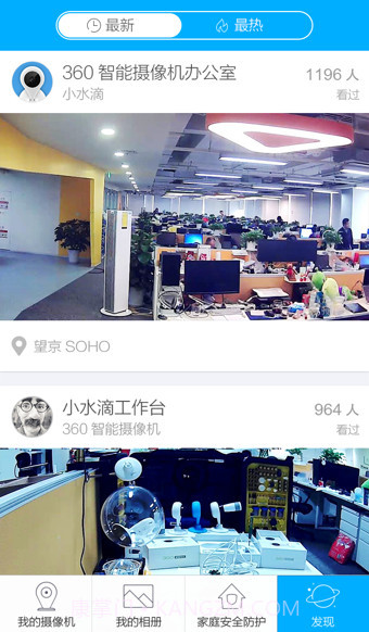 360智能摄像机夜视版截图2 360智能摄像机夜视版截图2