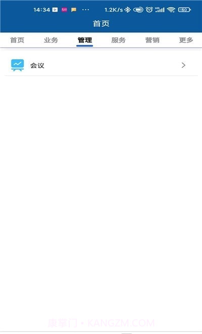 采购供应链协同平台截图3 采购供应链协同平台截图3
