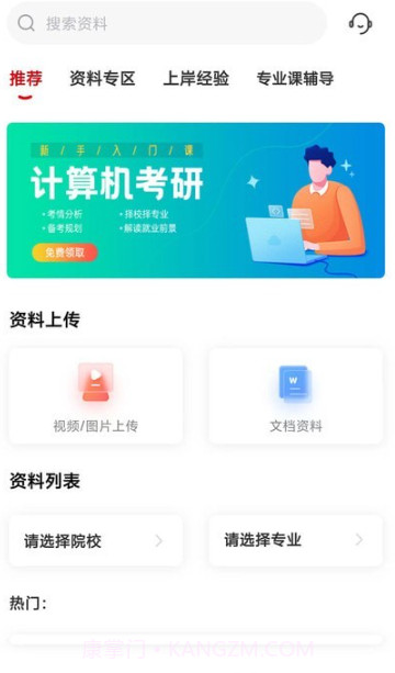 升研教育截图1 升研教育截图1
