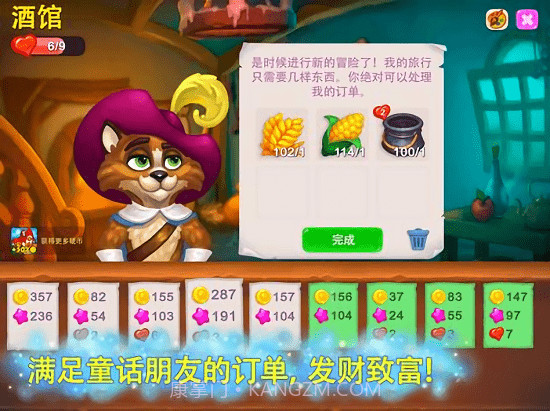 皇家农场截图3 皇家农场截图3