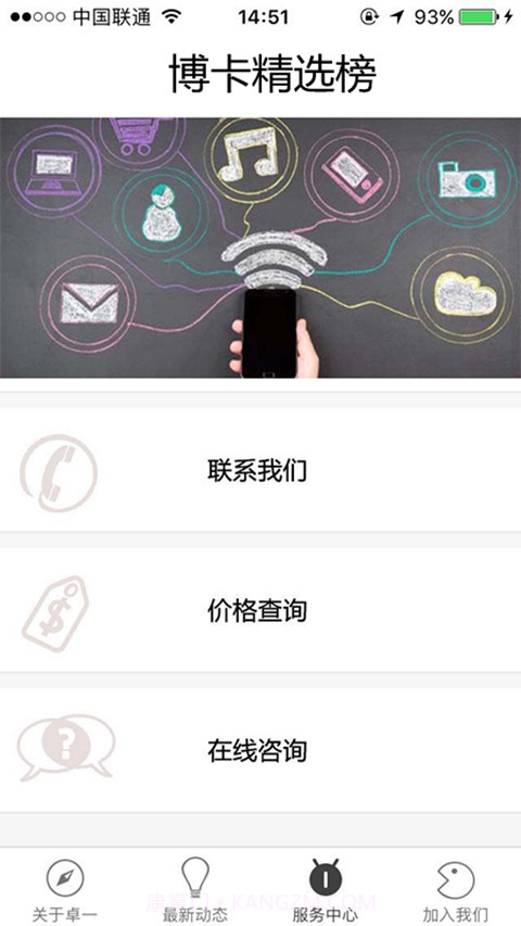 博卡精选榜截图1 博卡精选榜截图1
