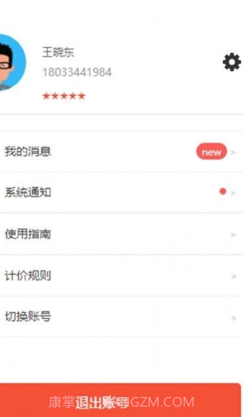 烁鑫跑腿截图3 烁鑫跑腿截图3