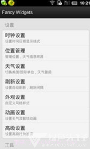 天气时钟插件(桌面特色天气)V4.0.9 安卓正式版截图2 天气时钟插件(桌面特色天气)V4.0.9 安卓正式版截图2