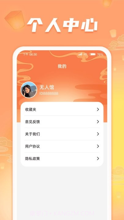 答题金库截图3 答题金库截图3