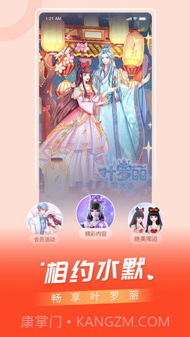 百视TV全新版本截图3 百视TV全新版本截图3