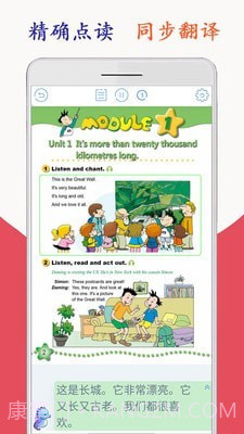 新标准英语六年级截图2 新标准英语六年级截图2