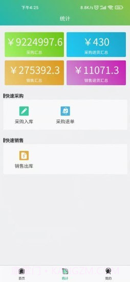 宸生截图3 宸生截图3