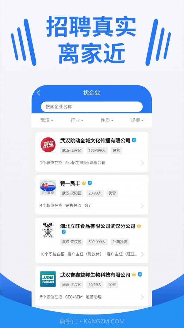 湖北人才截图4 湖北人才截图4