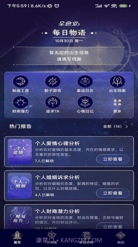 星愈堂截图3 星愈堂截图3