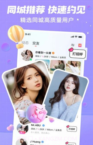 单身附近觅友截图2 单身附近觅友截图2