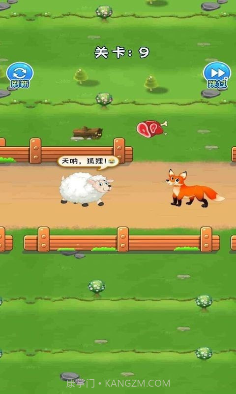 救救小绵羊截图3 救救小绵羊截图3